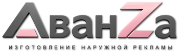 Наружная реклама и вывески в Орске цена от 569 руб. 2026